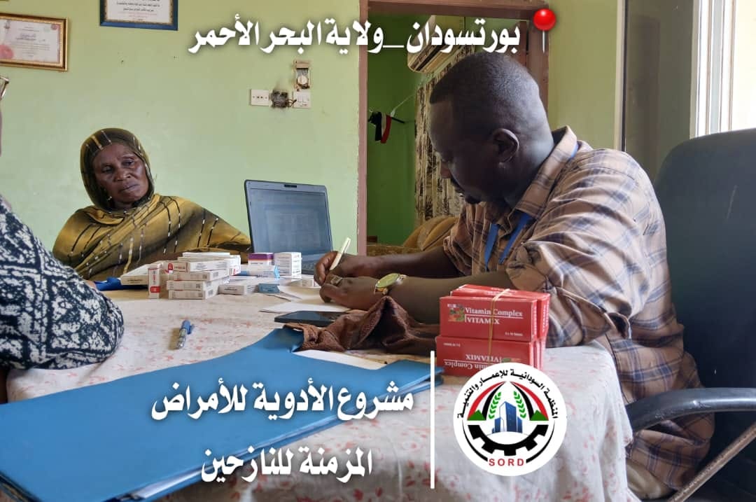مشروع توزيع أدوية الامراض المزمنة للنازحين بولاية البحر الأحمر - بورتسودان - 2