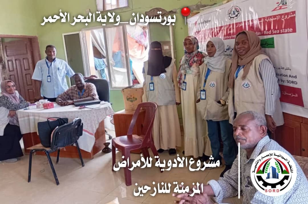 مشروع توزيع أدوية الامراض المزمنة للنازحين بولاية البحر الأحمر - بورتسودان - 3