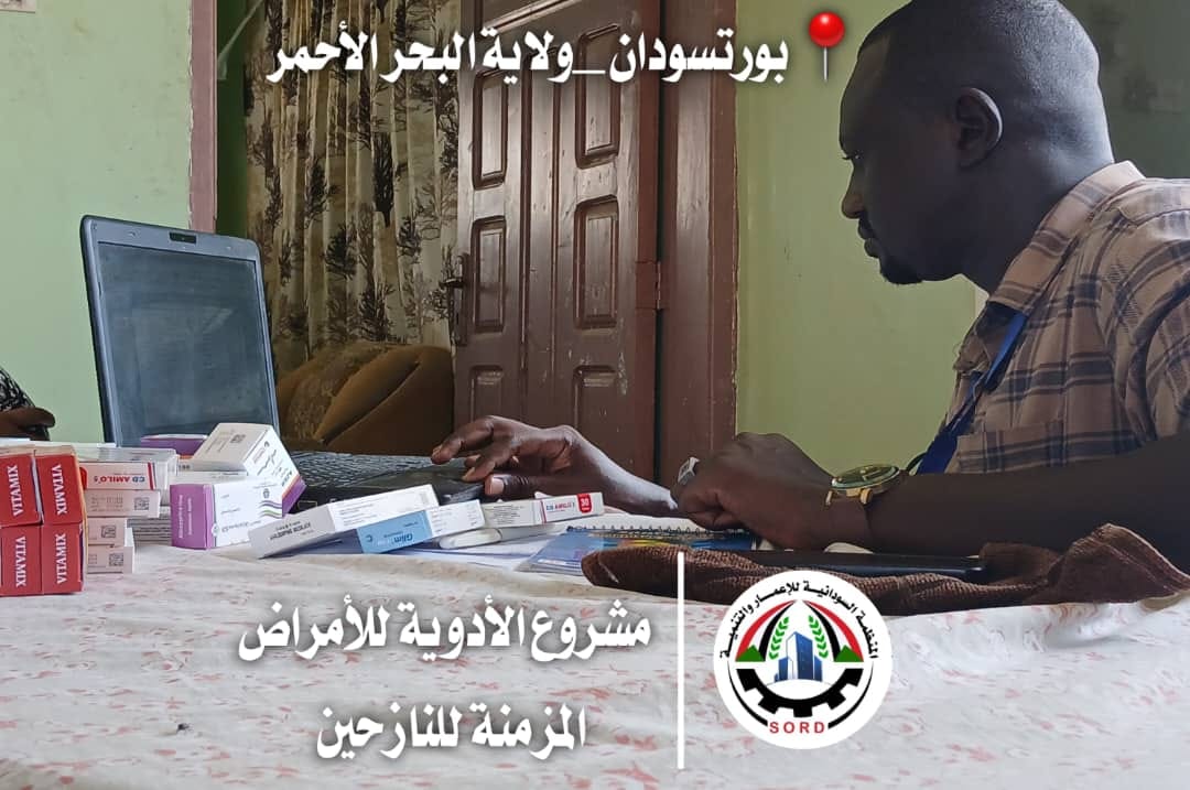 مشروع توزيع أدوية الامراض المزمنة للنازحين بولاية البحر الأحمر - بورتسودان - 6